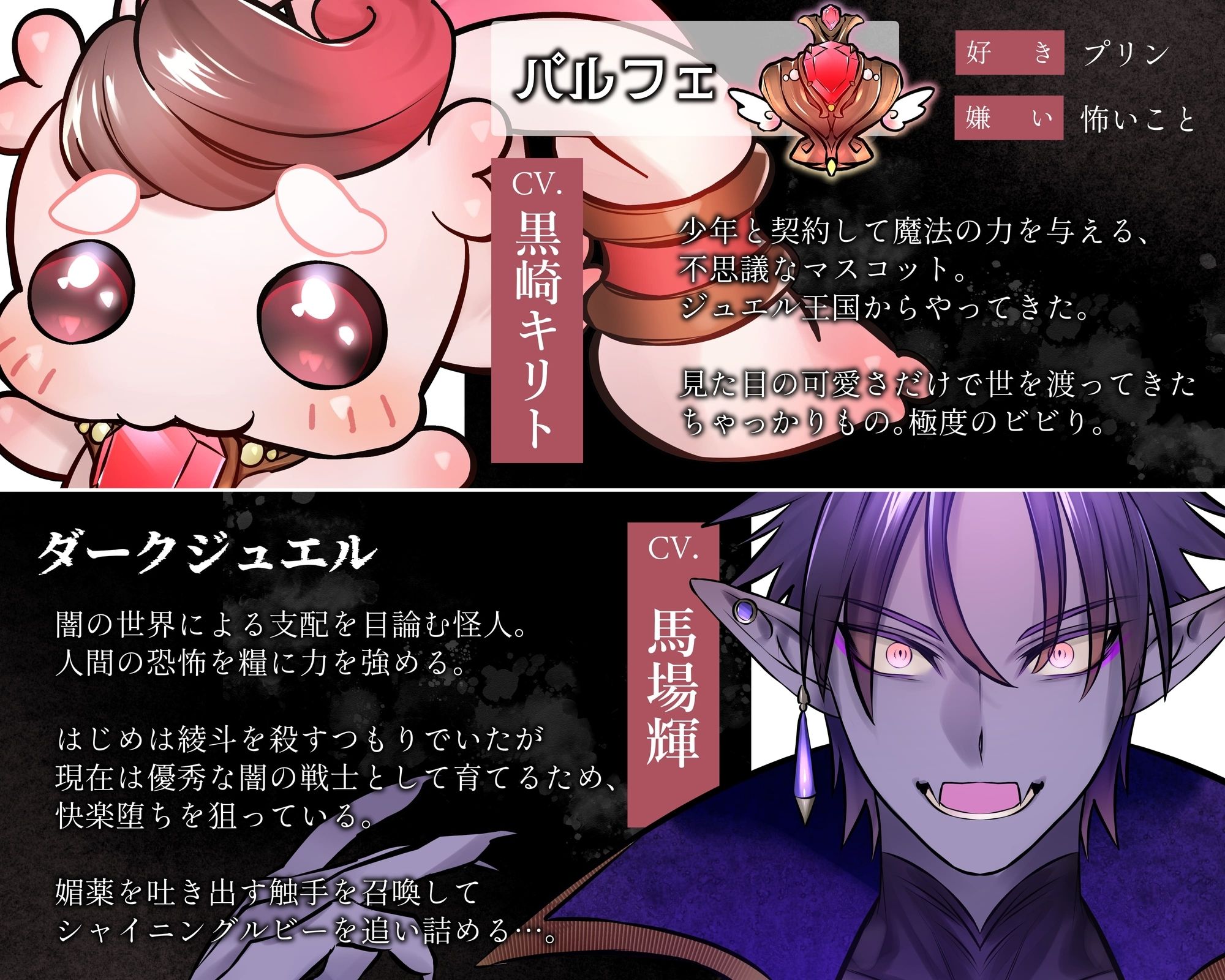 魔法少年の囚われ触手堕ち