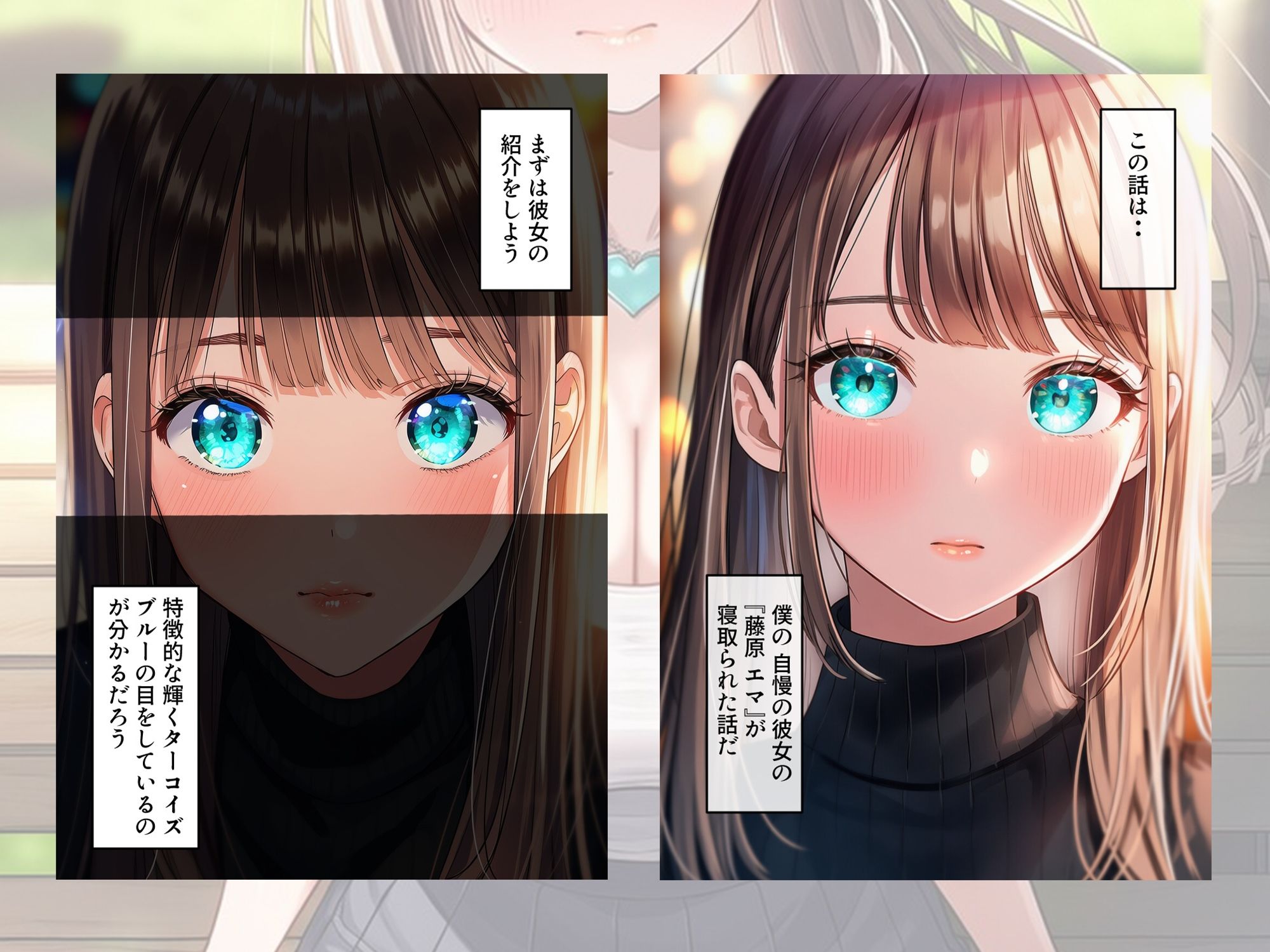 ターコイズアイズの巨乳ハーフ彼女がおじさんに寝取られた話 画像1