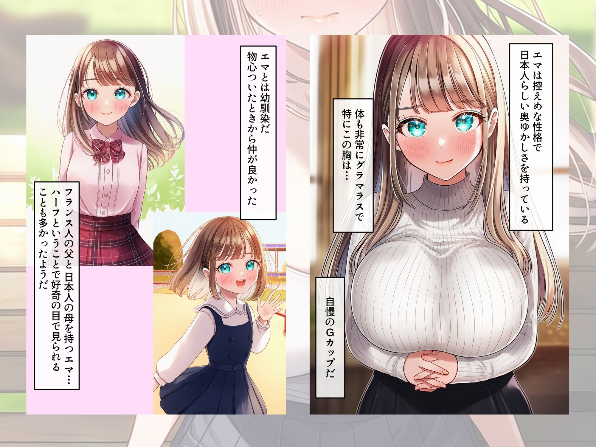 ターコイズアイズの巨乳ハーフ彼女がおじさんに寝取られた話 画像2