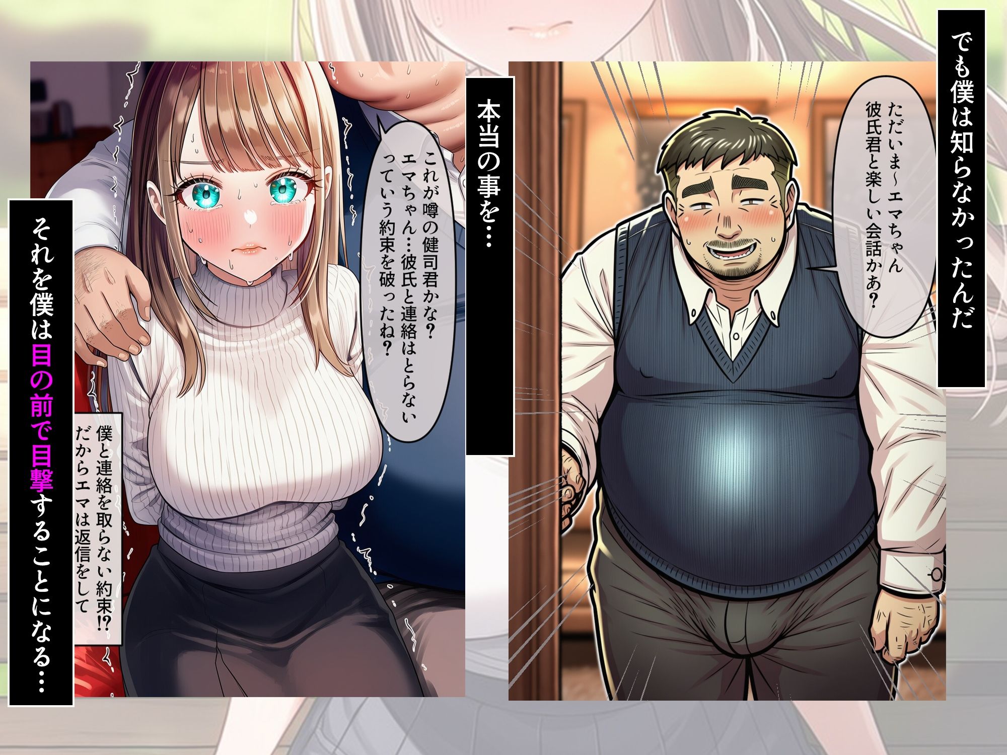 ターコイズアイズの巨乳ハーフ彼女がおじさんに寝取られた話 画像6