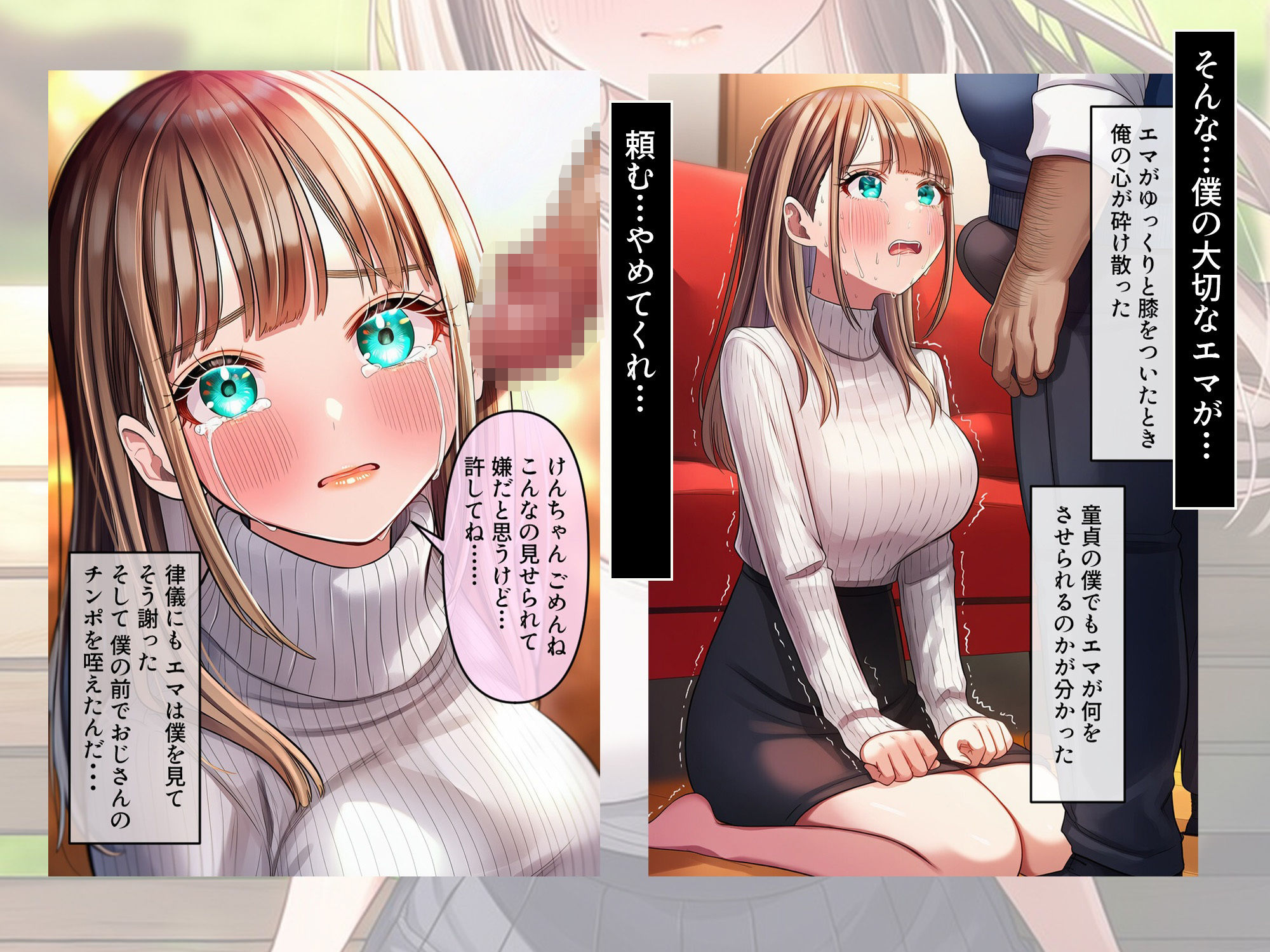 ターコイズアイズの巨乳ハーフ彼女がおじさんに寝取られた話 画像7