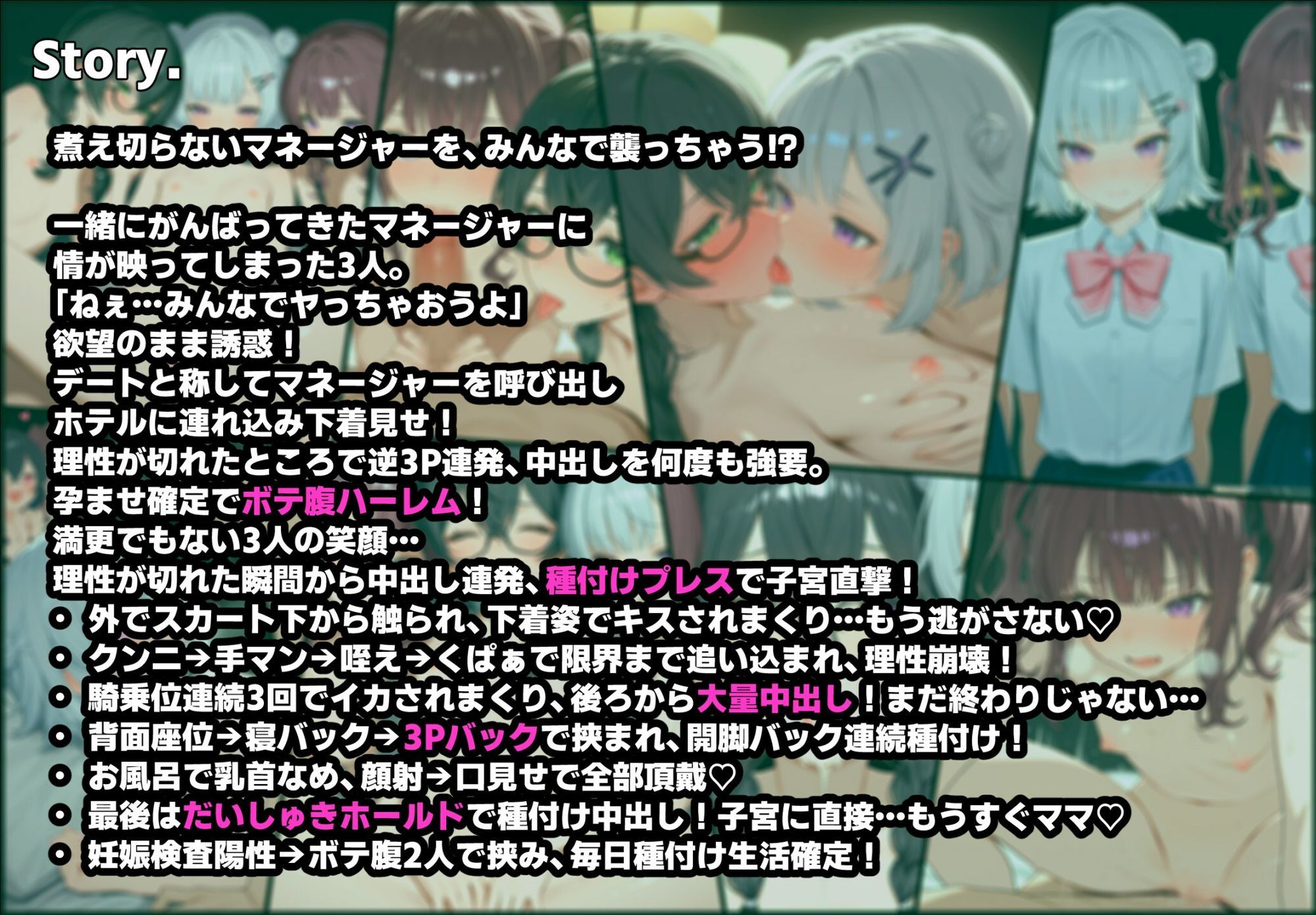 種付け孕ませハーレム 六◯花◯千◯乱交生ハメ ボテ腹確定 あまあまえっち8