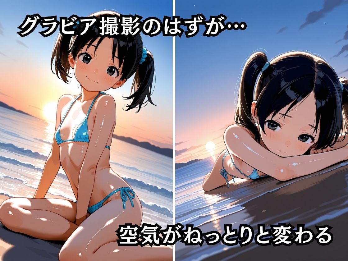 貧乳アイドル屈辱撮影 22