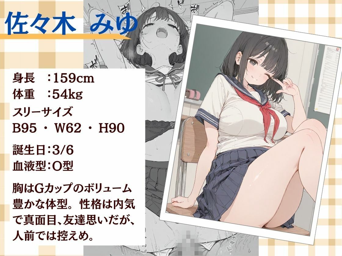 ゲス用務員のおじさんにメッタメタに犯●れまくった話vol.4 サンプル1