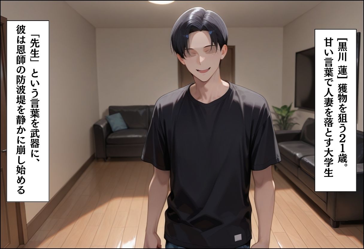 人妻キラーの俺が友達の爆乳ママを中出しで落とす話 〜元担任教師編〜 サンプル3