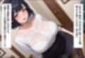 人妻キラーの俺が友達の爆乳ママを中出しで落とす話 〜元担任教師編〜