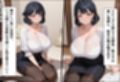 人妻キラーの俺が友達の爆乳ママを中出しで落とす話 〜元担任教師編〜