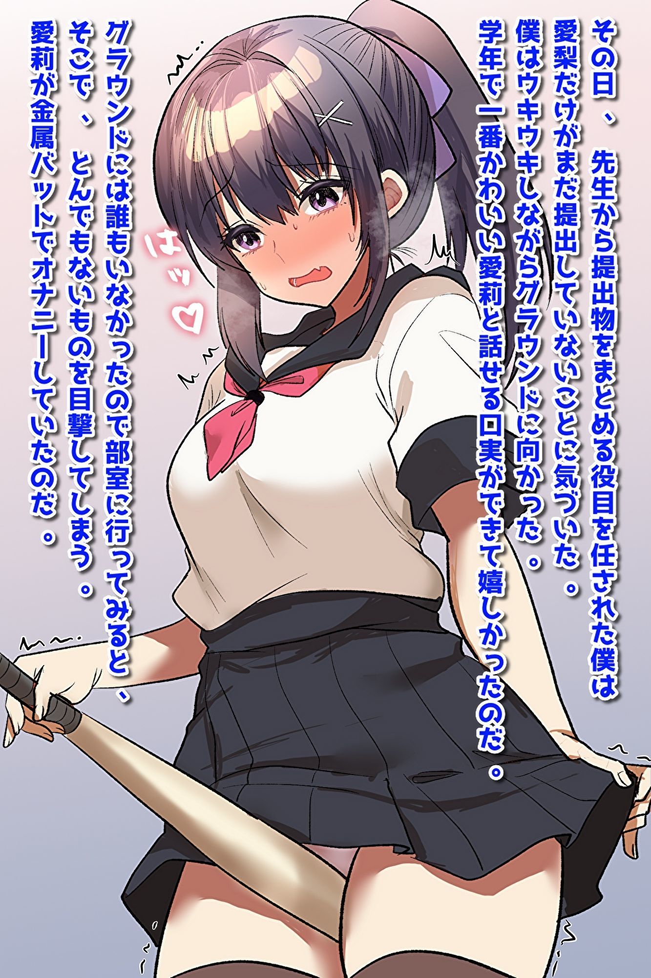 野球部マネNTR秘密の性処理関係、彼氏持ちマンコに中出し放題 画像1