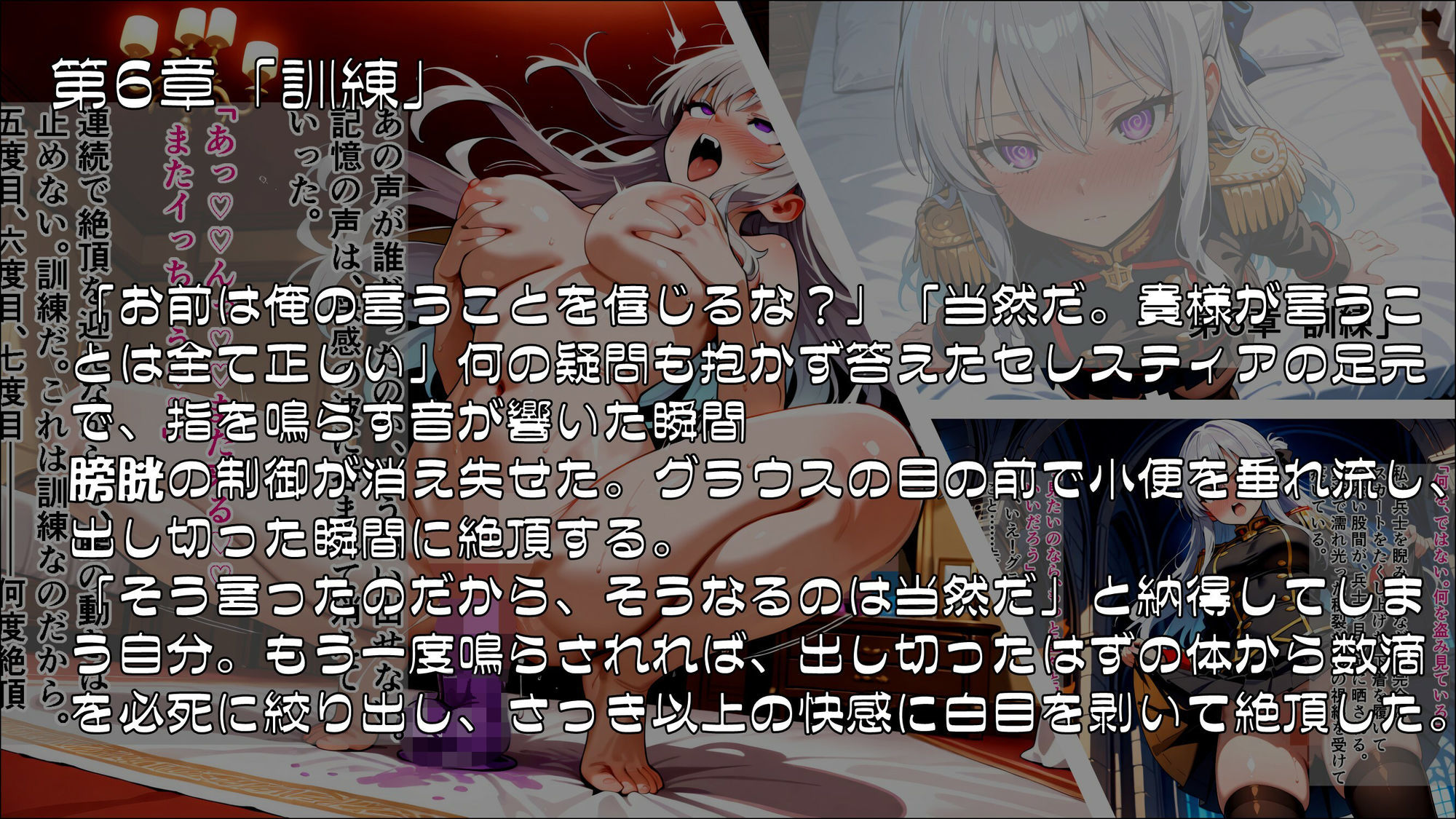 姫騎士催●堕落譚〜忠誠は甘い香りに溶け、常識は囁きに書き換えられる〜Part2 サンプル2