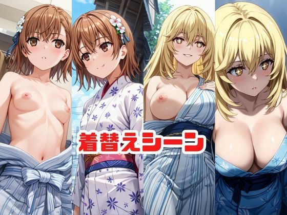 「こんな温泉旅館、聞いてないっ！！」―知らない男たちの気配、逃げ場のない湯けむりの中で―食○操祈＆御○美琴編 画像2