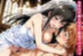 ウェディングセックスとらぶるヒロイン8人大集合！【ララ・モモ・ナナ・古手川・春菜・メア・ヤミ・美柑編】