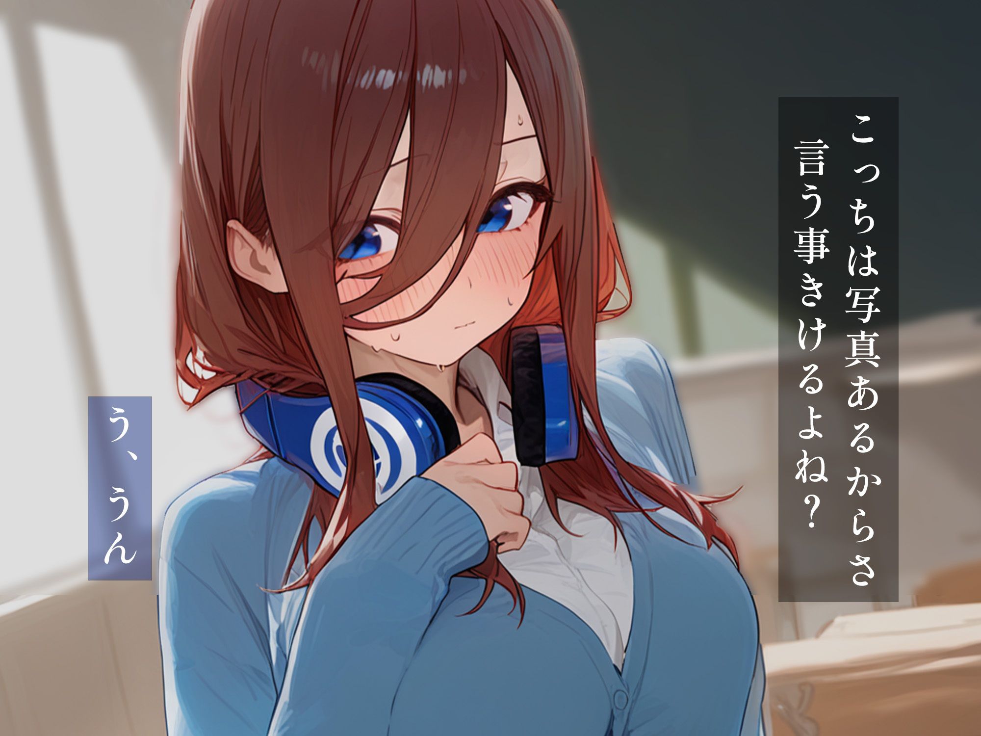 学園のアイドル姉妹が童貞の俺に冷たいので、わからせ生中出しした結果...美少女JK姉妹とオナホ青春堪能できた話【二乃・三玖ver】 画像2