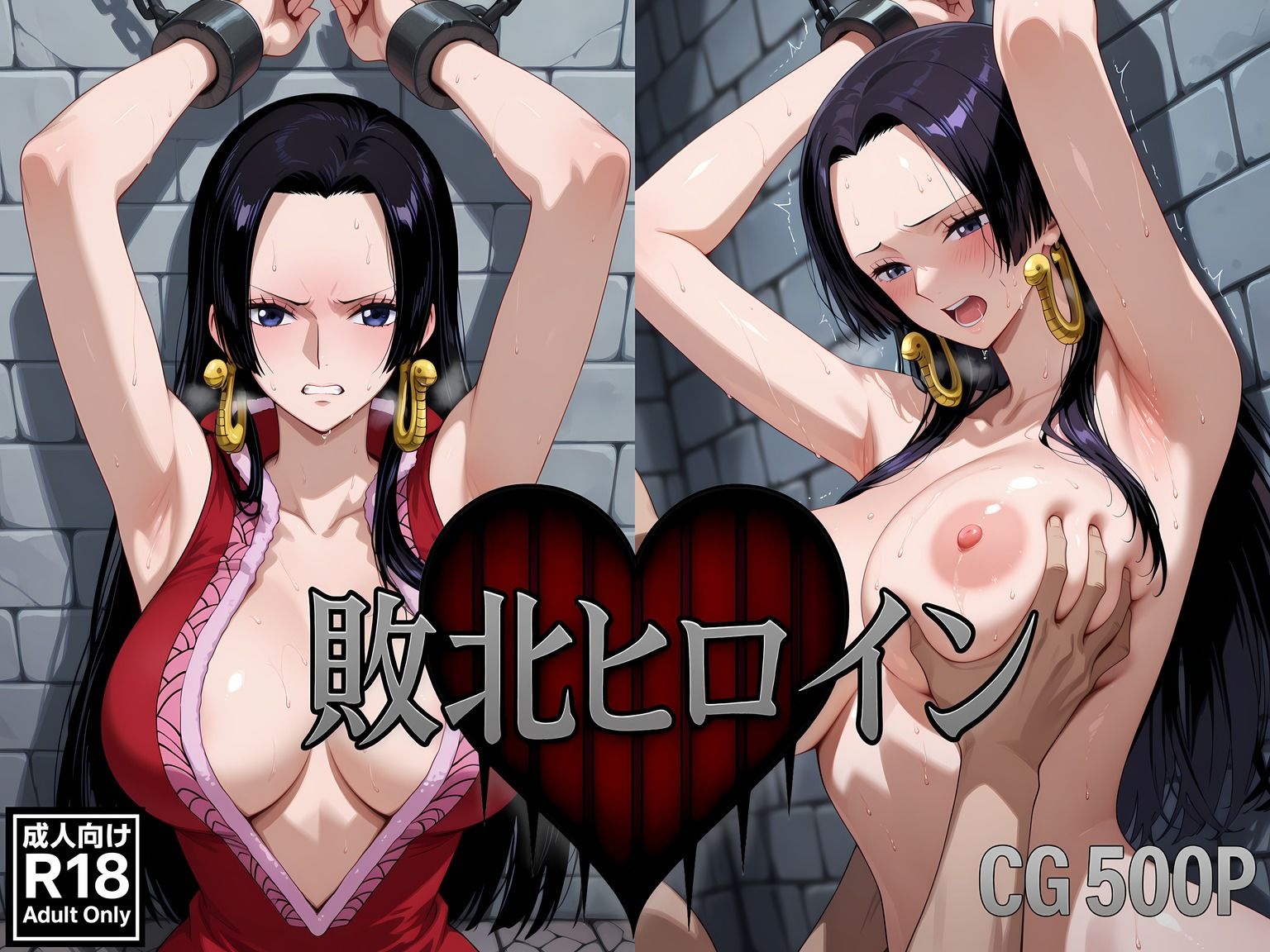 【総集編】敗北ヒロイン〜ワ〇ピース 第1弾〜 画像1