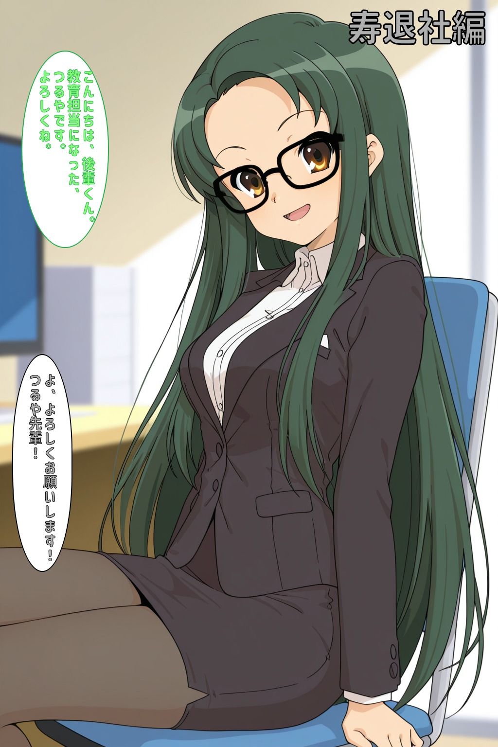 社会人@つるや版 画像5