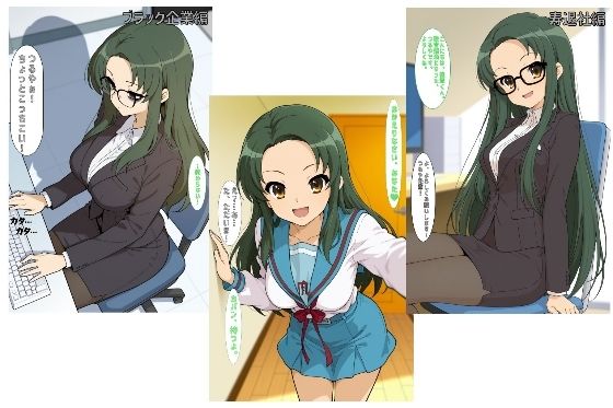 社会人@つるや版