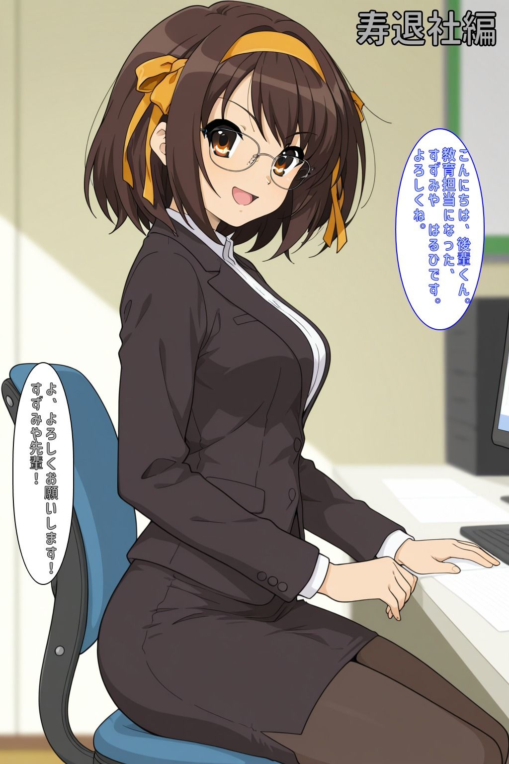 社会人@はるひ版 サンプル5