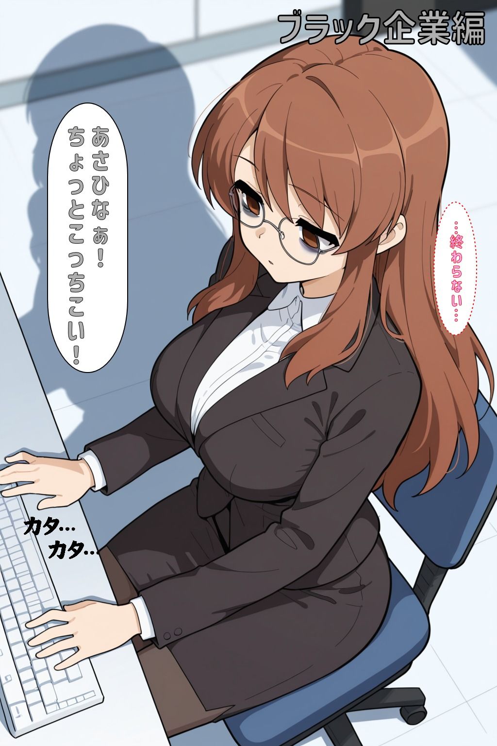 社会人@みくる版 画像1