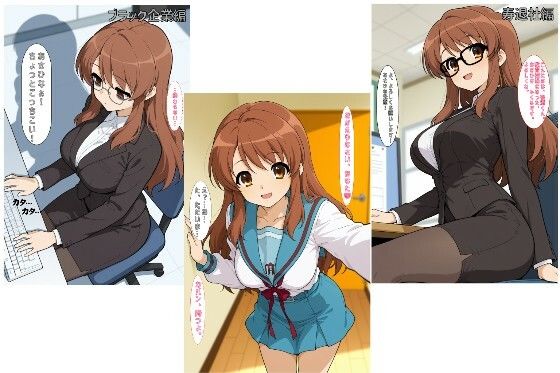 社会人@みくる版