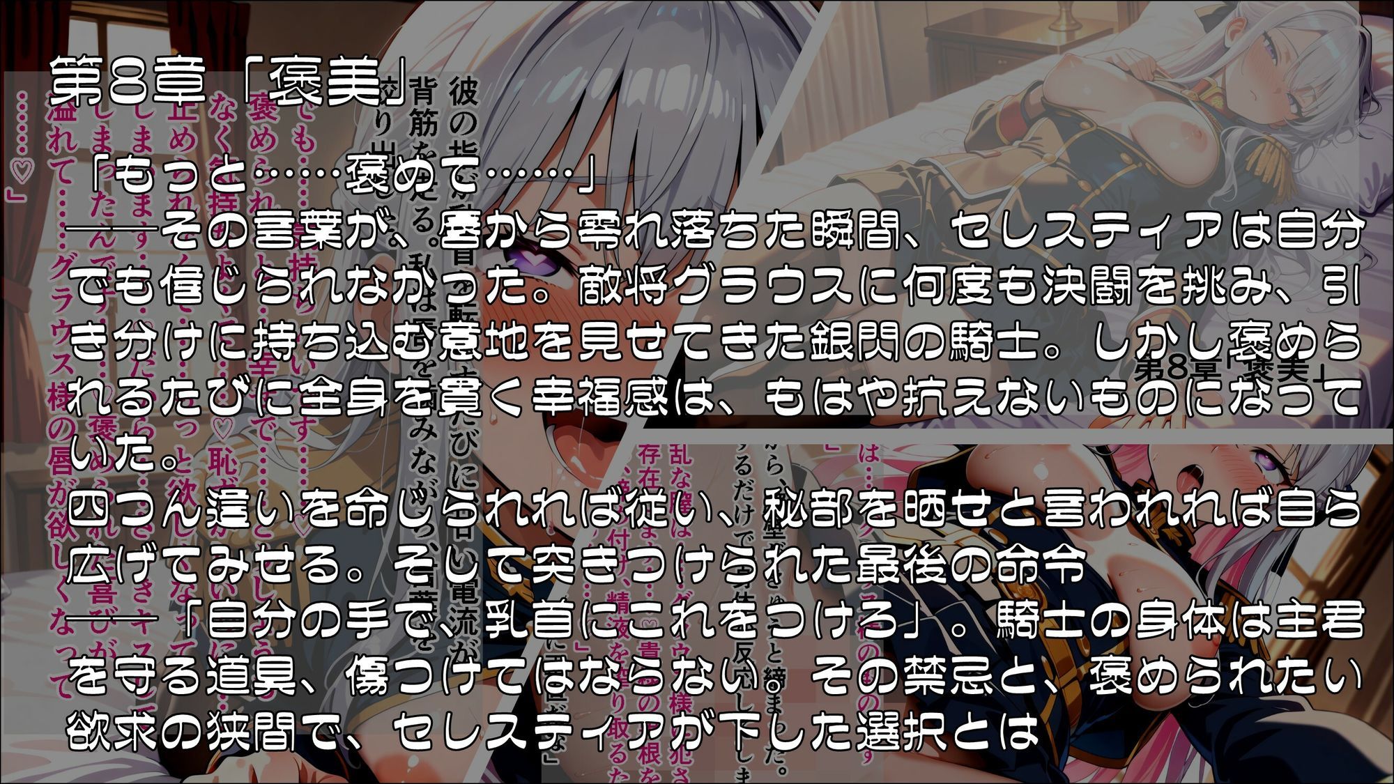姫騎士催●堕落譚〜忠誠は甘い香りに溶け、常識は囁きに書き換えられる〜Part3【完結】 画像1