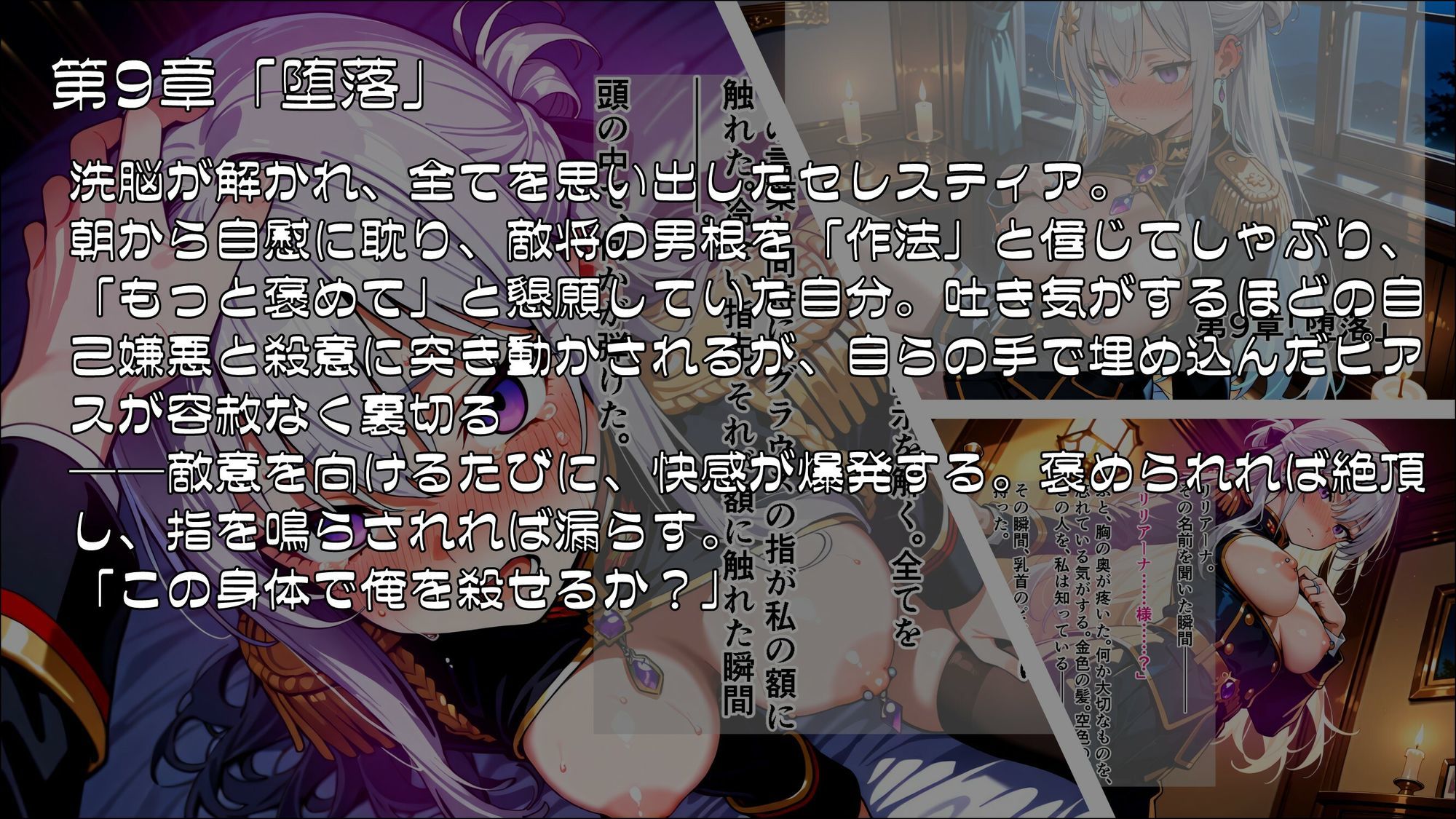 姫騎士催●堕落譚〜忠誠は甘い香りに溶け、常識は囁きに書き換えられる〜Part3【完結】 画像2