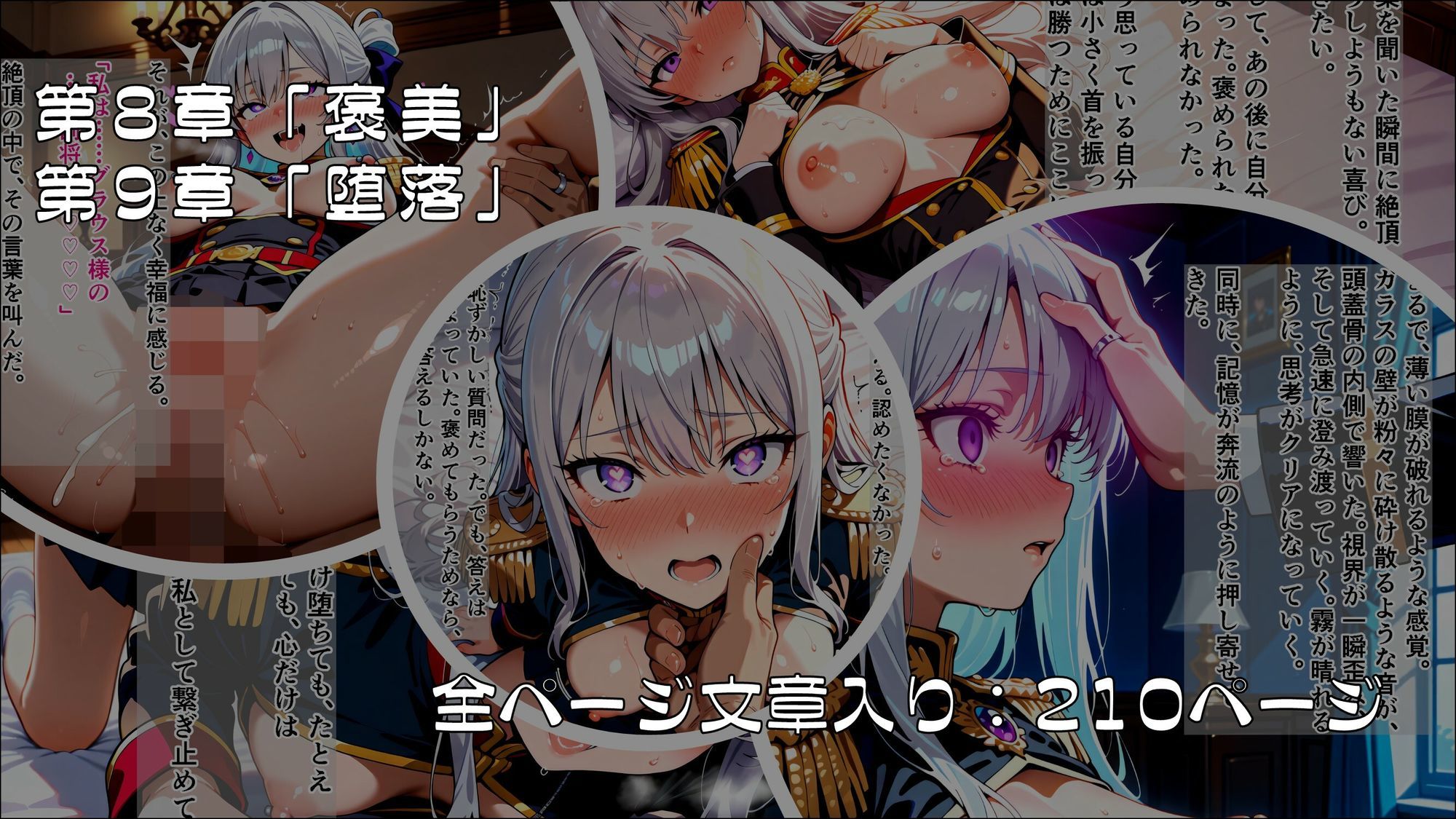 姫騎士催●堕落譚〜忠誠は甘い香りに溶け、常識は囁きに書き換えられる〜Part3【完結】 画像3