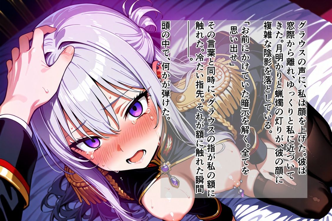 姫騎士催●堕落譚〜忠誠は甘い香りに溶け、常識は囁きに書き換えられる〜Part3【完結】 画像8