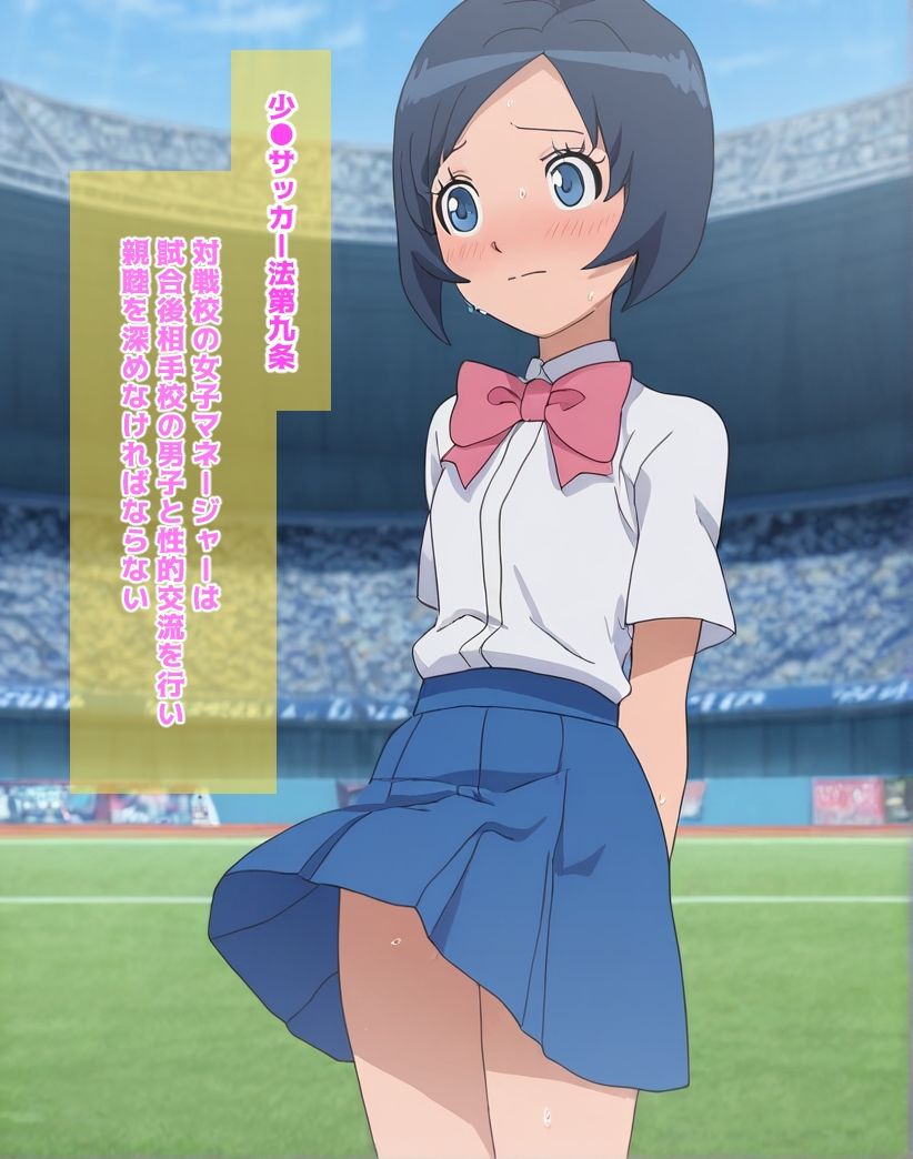 イナズマイ●ブンCG集 ー管理サッカーで公開全裸セッ●スー 画像1