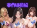 【4K動画 ボイスあり】どエロ人妻が集う風俗タワーで大量発射スペシャル（前編）