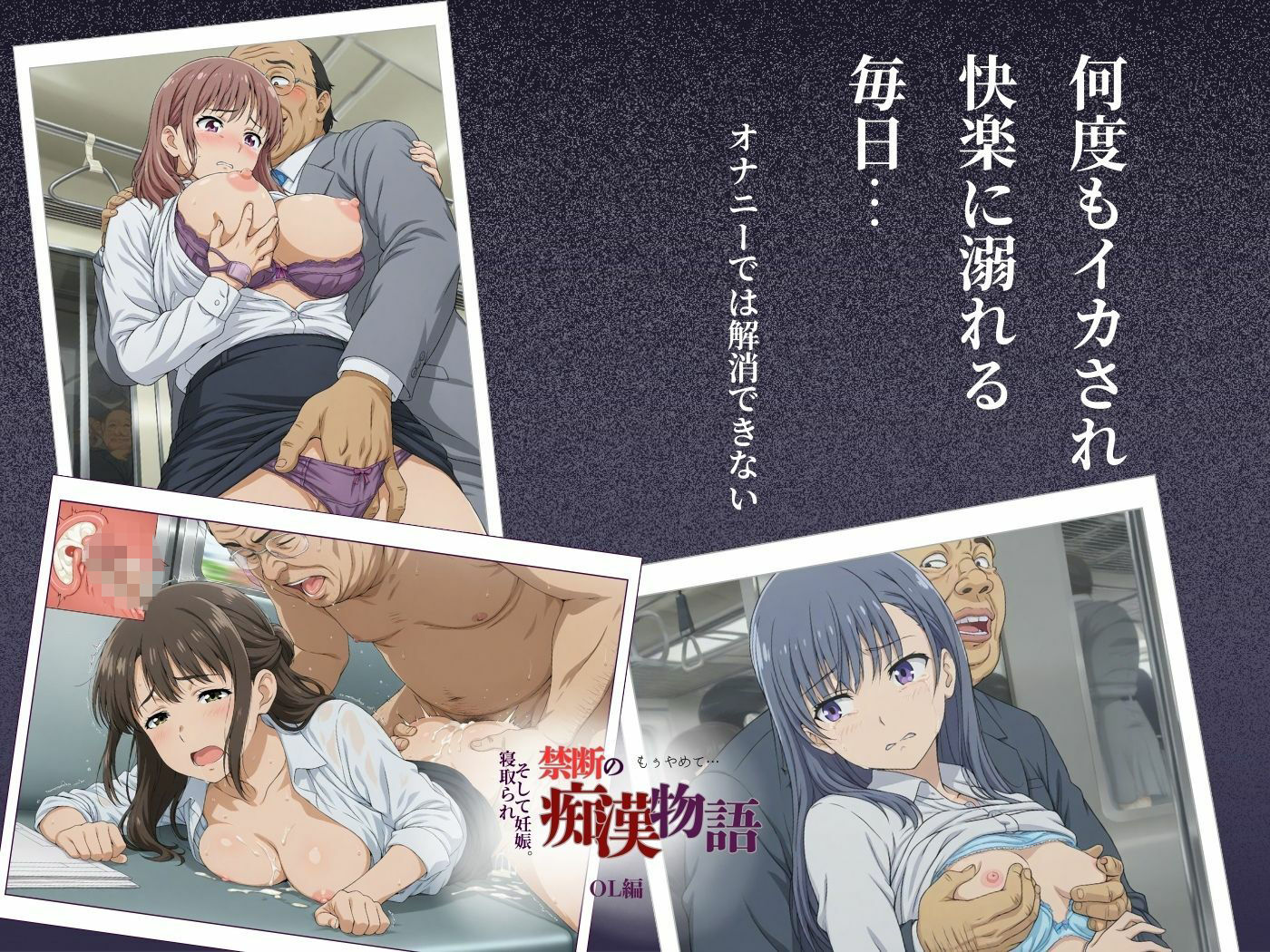 【厳選500名】禁断の痴●物語「全記録」 OL編 画像2