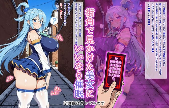 【催●いいなりオナホ話】 ア●ア編 ―街角で見かけたムチムチ美女を催●でいいなりにしてオナホにするだけの話― 【セリフ入りCG集】 画像1