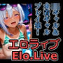 エロライブ JKギャル＆水着ギャル プレイ集！