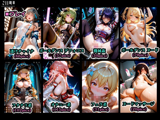 孕神-HARAGAMI IMPACT- オナニー集 ポールダンス フタナリを添えて 画像1