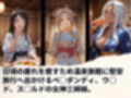 女神達の慰安旅行  ベ◯ダンディ・ウ◯ド・ス◯ルド