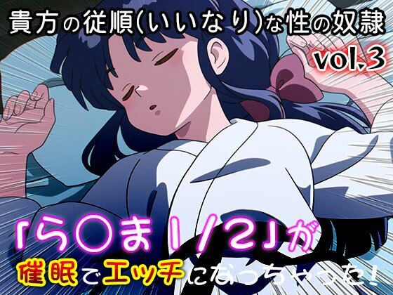 【同人CG集】ら○ま1/2 vol.3_0