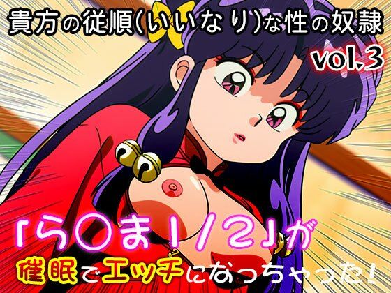 【同人CG集】ら○ま1/2 vol.3_6