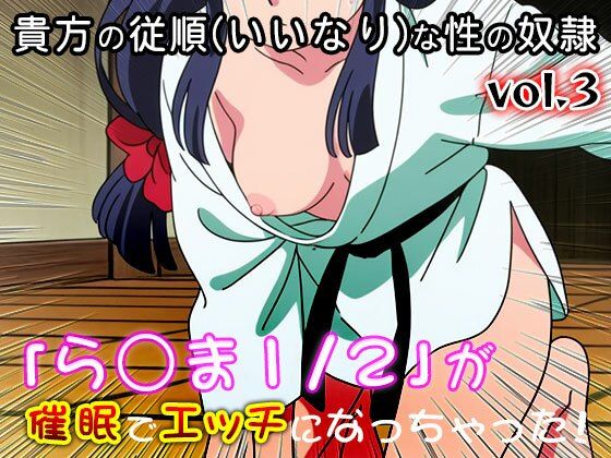 【同人CG集】ら○ま1/2 vol.3_9