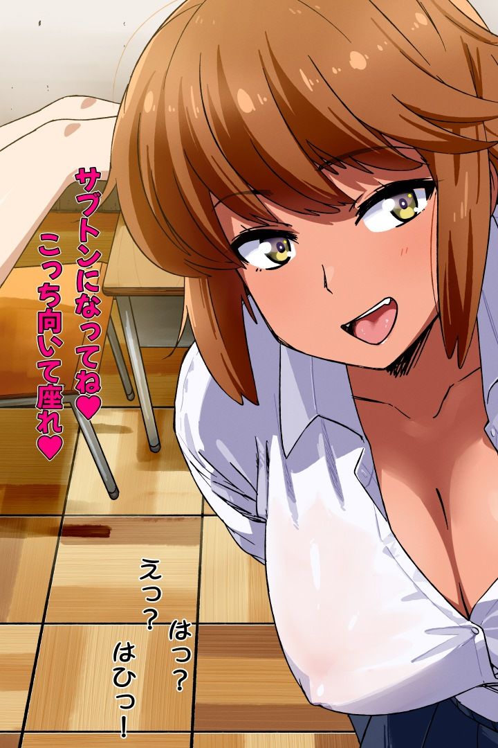 2026年1月のイラスト【俺を座布団代わりにするギャル/座布団のお礼にしゃぶってくるギャル】 画像4