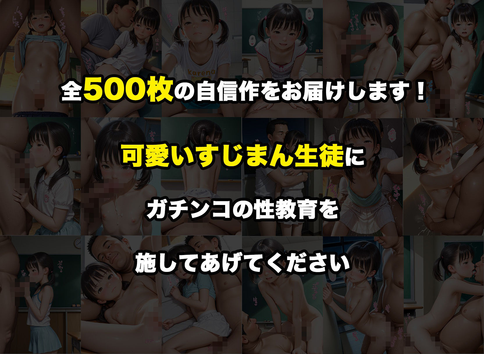 ちっぱい少女を居残りでガチンコ種付け性指導してあげた 画像10