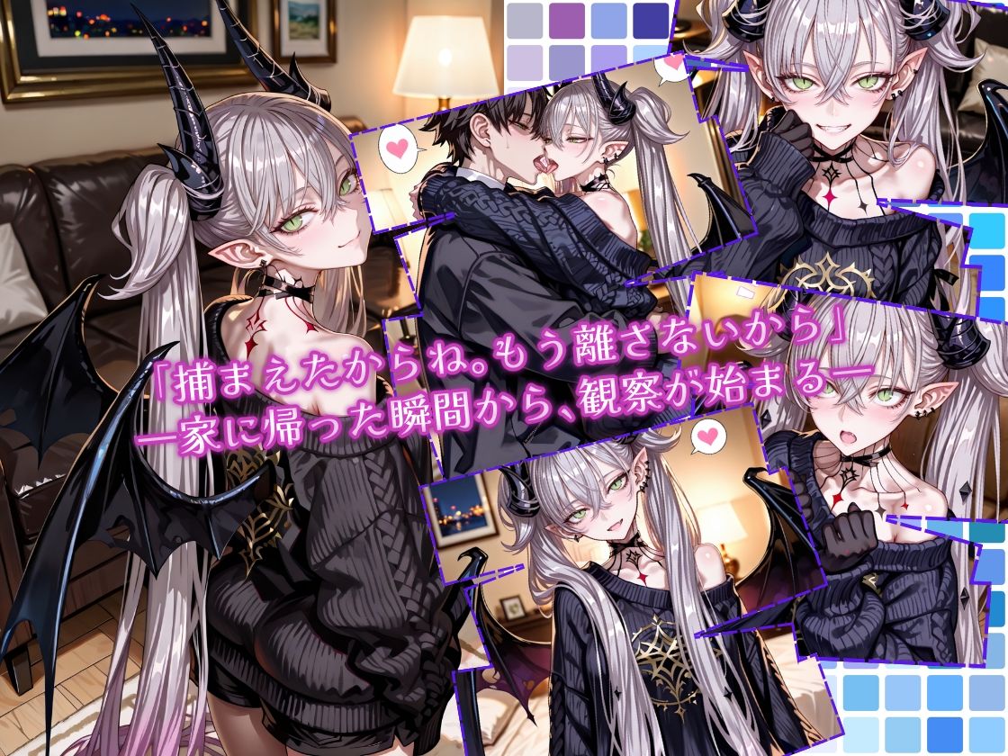 マスター！授乳の時間だよ♪ 画像1