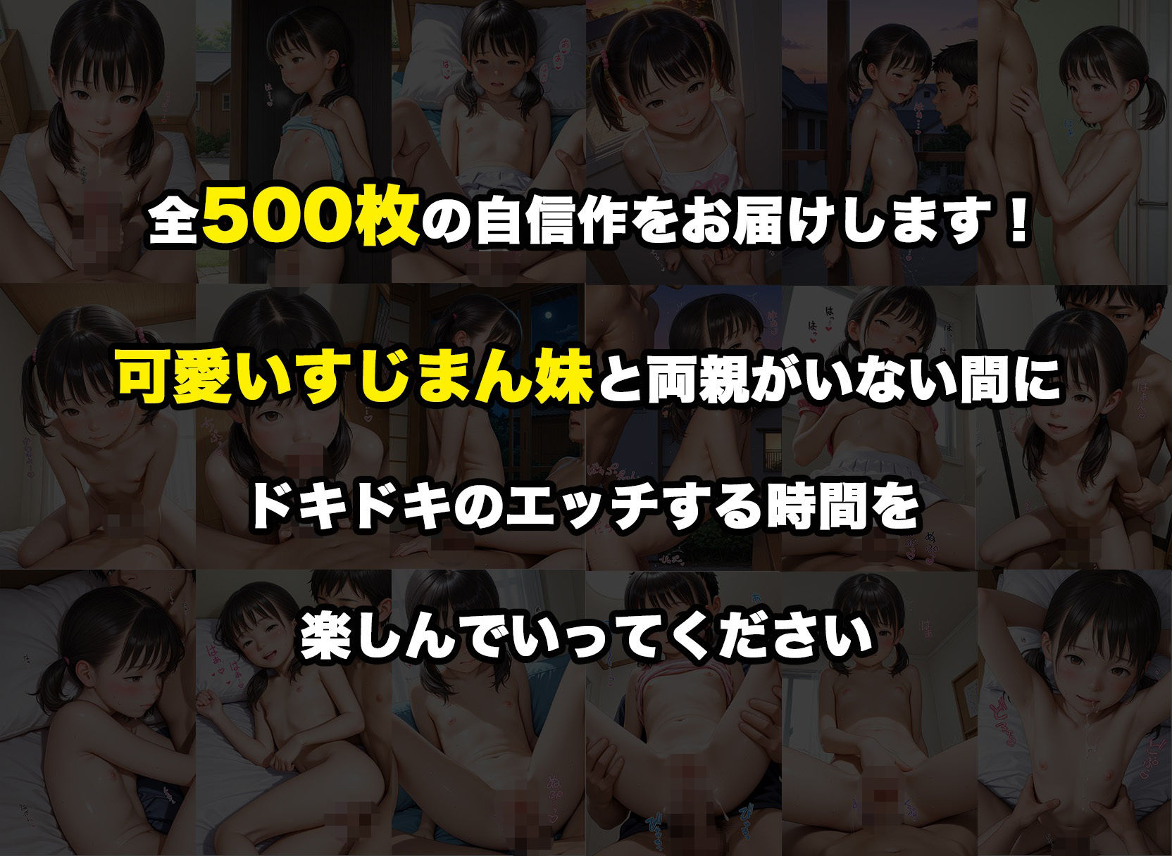 オナニーを目撃されたすじマン妹が兄への思いを抑えられずにそのまま両思いイチャラブエッチした件 画像10