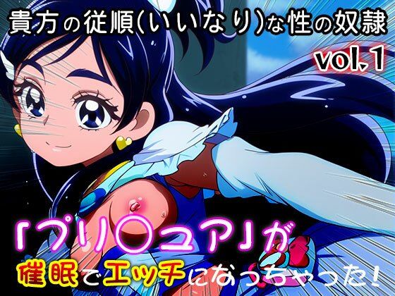 サンプル-【同人・CG集】プリ○ュア vol.1 - サンプル画像