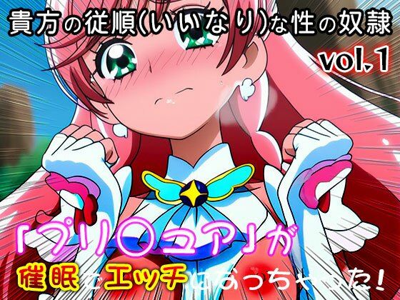 サンプル-【同人・CG集】プリ○ュア vol.1 - サンプル画像