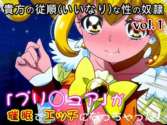 サンプル-【同人・CG集】プリ○ュア vol.1 - サンプル画像