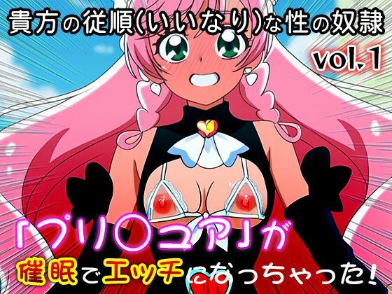 サンプル-【同人・CG集】プリ○ュア vol.1 - サンプル画像