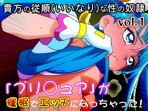 サンプル-【同人・CG集】プリ○ュア vol.1 - サンプル画像