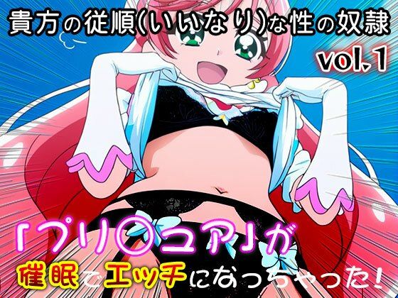 サンプル-【同人・CG集】プリ○ュア vol.1 - サンプル画像