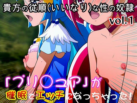 サンプル-【同人・CG集】プリ○ュア vol.1 - サンプル画像