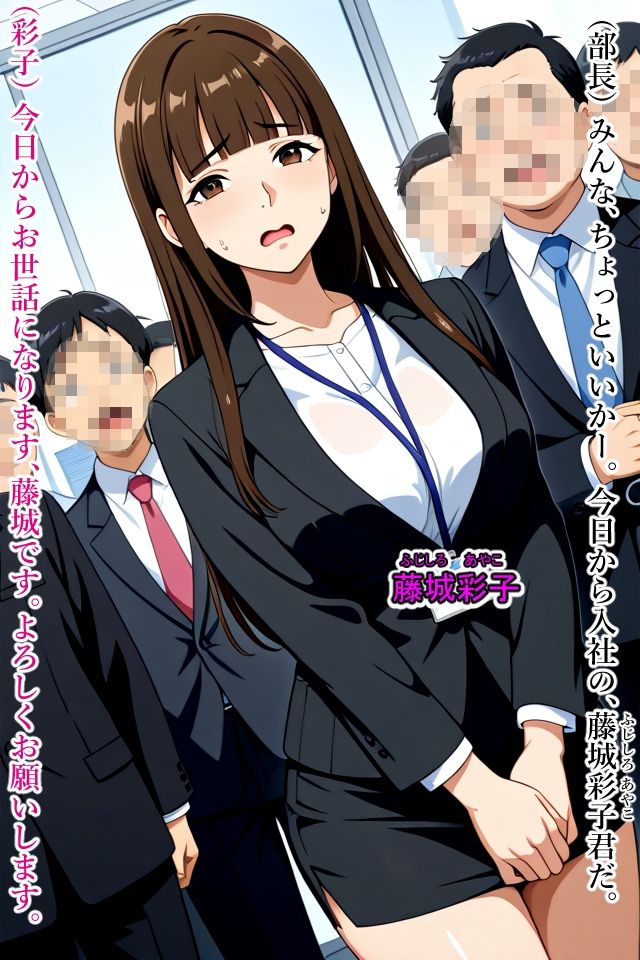 性的ブラック企業 肛門課 画像1