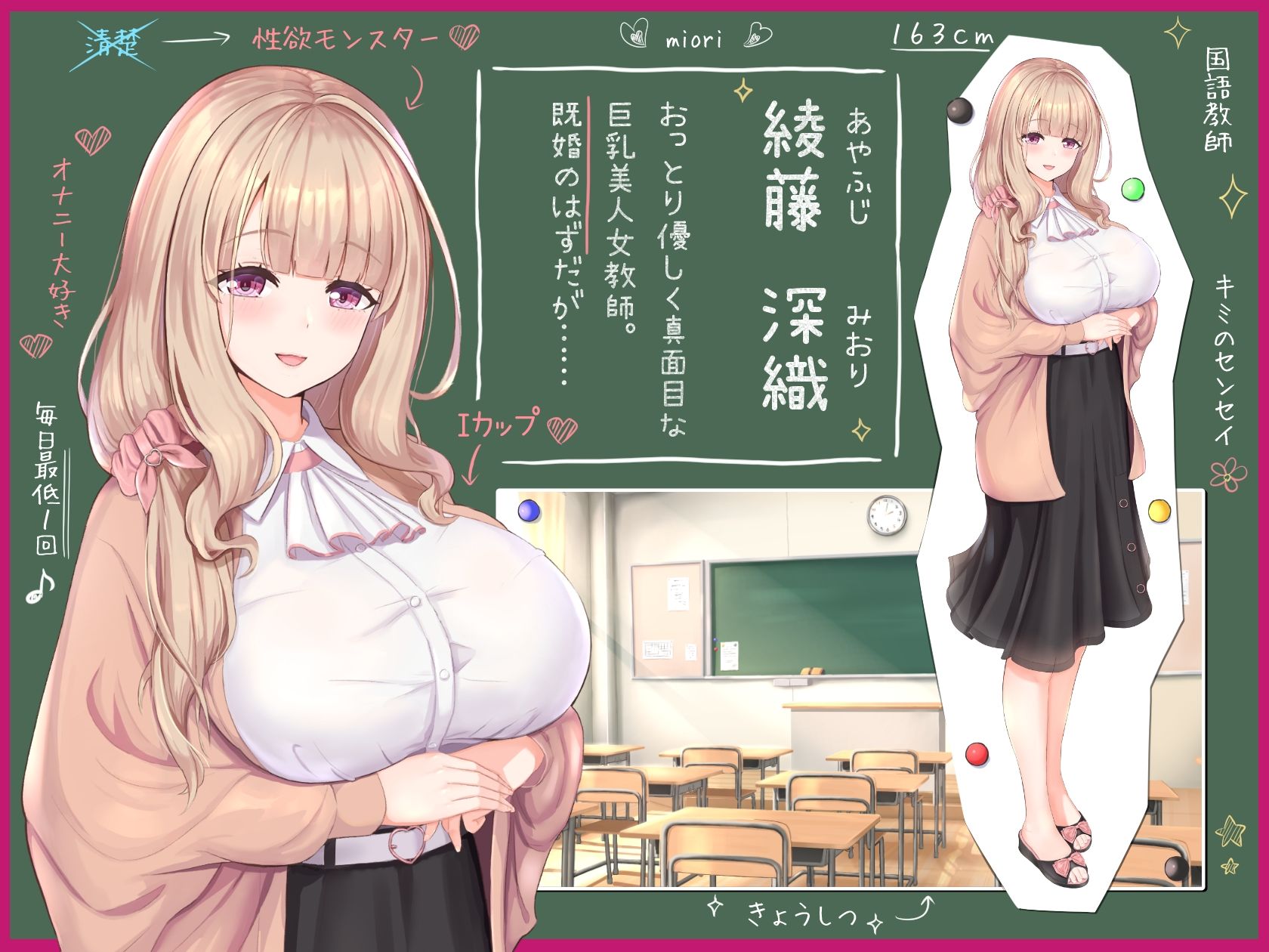 僕はセンセイなんて好きにならない！-おっとり優しい’自称人妻’女教師に弱みを握られる背徳純愛- サンプル1