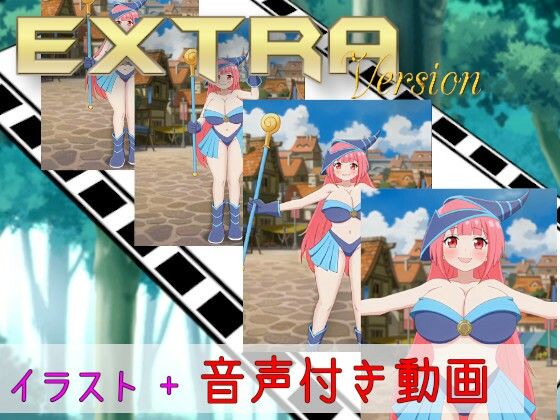 【拡張Ver】乳と若さを吸い尽くされ貧乳ババアにされちゃう魔法少女のお話 画像1